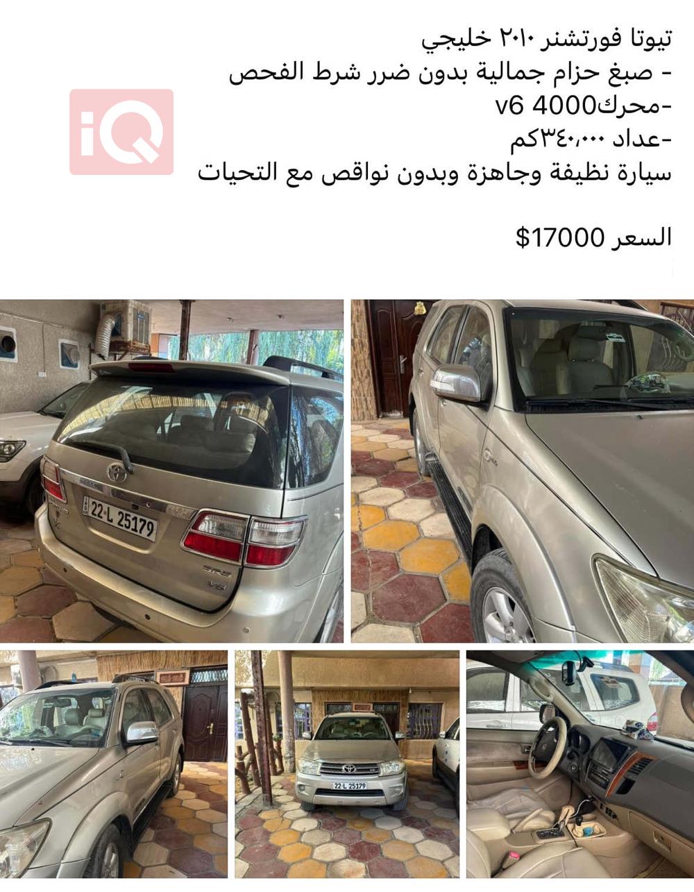 تويوتا فورجنر